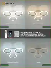 Управляемая потолочная люстра светодиодная с пультом Estares MARIA 50W ,до 15 кв.м