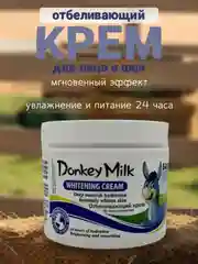 Голубой отбеливающий крем для лица