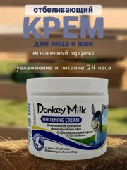 Отбеливающий крем для лица