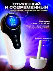 Мастурбатор мужской автоматический с всасыванием, вибрациями и фрикциями 5в1