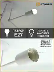 Белый люстра  потолочная  Estares BELFAST 6xE27 R-740x190-220-IP20, в черном и белом цвете