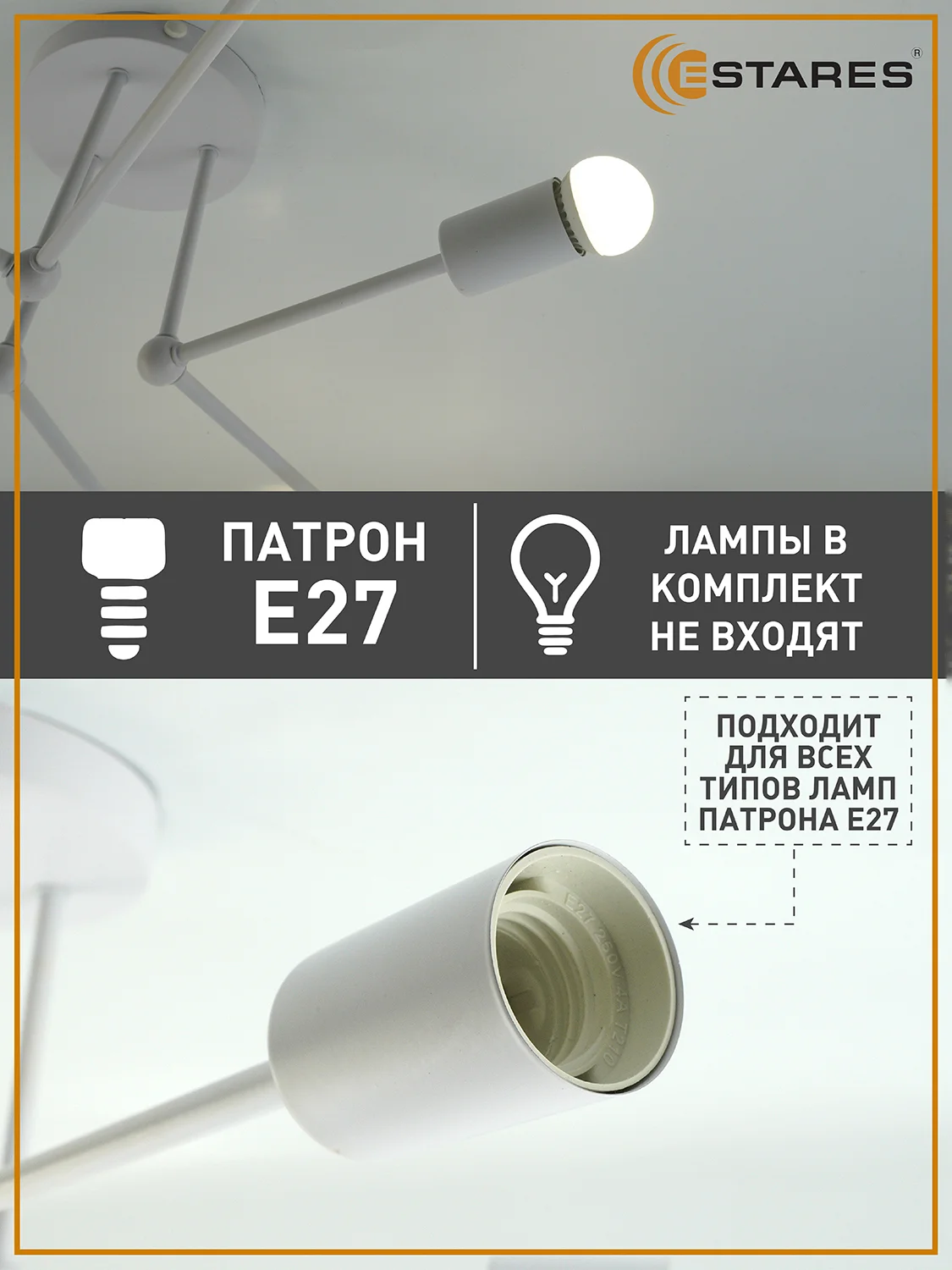 Люстра  потолочная  Estares BELFAST 6xE27 R-740x190-220-IP20, в черном и белом цвете