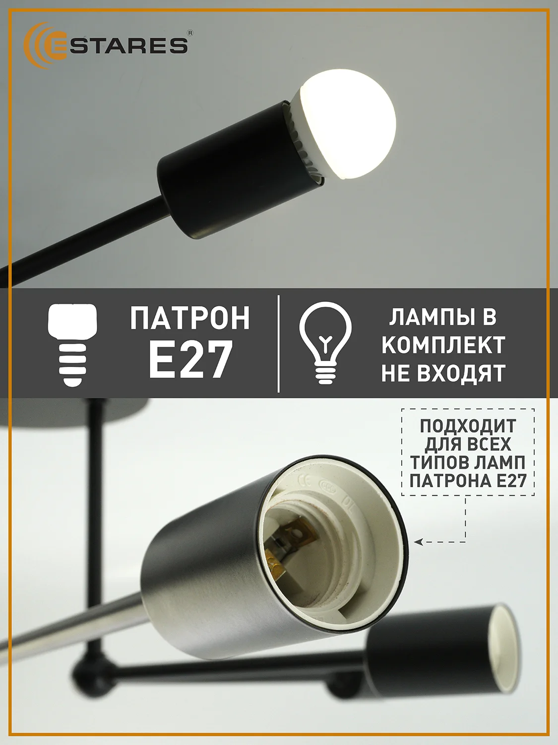 Люстра  потолочная  Estares BELFAST 6xE27 R-740x190-220-IP20, в черном и белом цвете