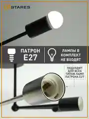 Люстра  потолочная  Estares BELFAST 6xE27 R-740x190-220-IP20, в черном и белом цвете