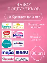 Подгузники для новорожденных 30 шт., набор одноразовых подгузников от 0 до 6 кг, пробники