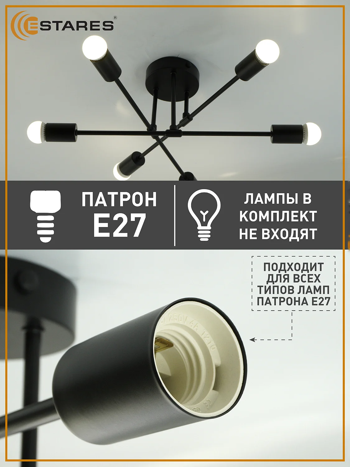 Люстра  потолочная  Estares OXFORD 6xE27 R-510x200-220-IP20 ,в черном и белом цвете