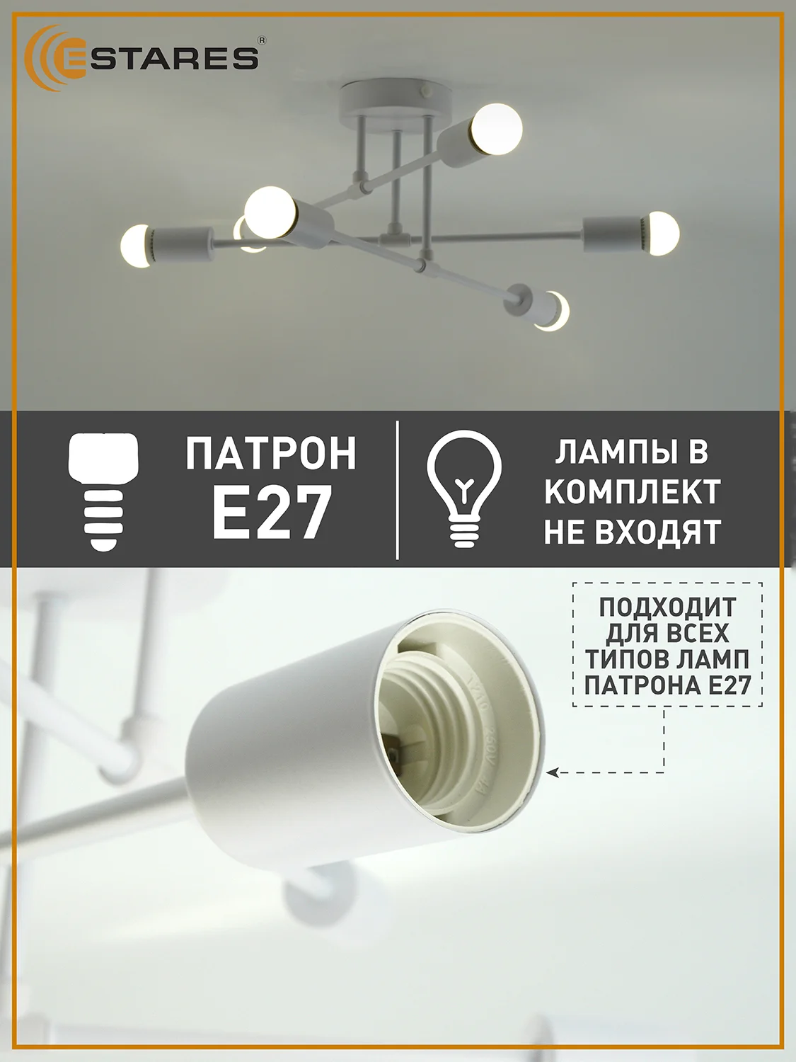 Люстра  потолочная  Estares OXFORD 6xE27 R-510x200-220-IP20 ,в черном и белом цвете
