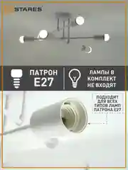 Белый люстра  потолочная  Estares OXFORD 6xE27 R-510x200-220-IP20 ,в черном и белом цвете