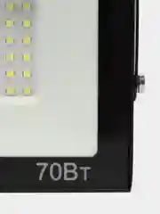 Прожектор светодиодный 70Вт