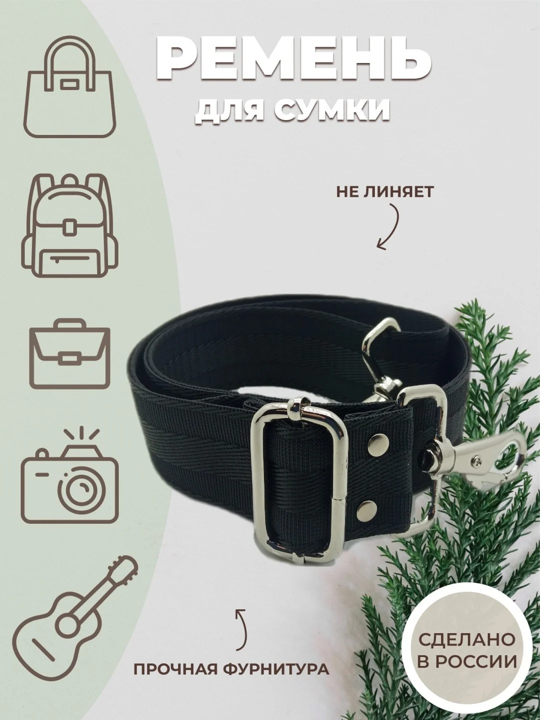 Черный ремень для сумки, плечевой, регулируемый, однотонный, фурнитура металл