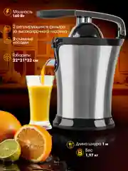 Соковыжималка электрическая для цитрусовых Tuarex TK-7001