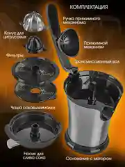 Соковыжималка электрическая для цитрусовых Tuarex TK-7001