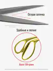 Ножницы портновские универсальные, цельнометаллические, ножницы закройные