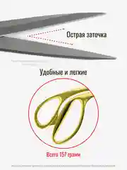 Ножницы портновские универсальные, цельнометаллические, ножницы закройные