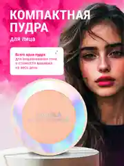 Пудра для лица компактная, матирующая, для фиксации макияжа, минеральная пудра со спонжем
