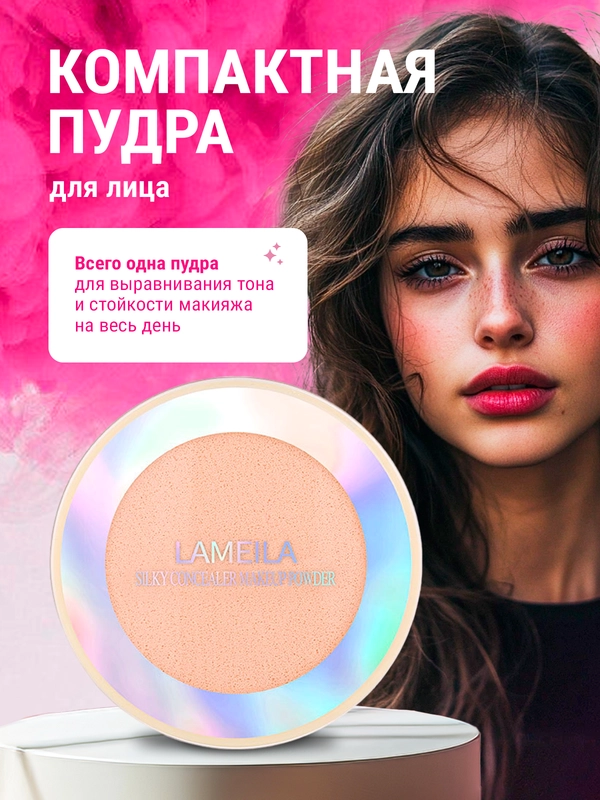 Пудра для лица компактная, матирующая, для фиксации макияжа, минеральная пудра со спонжем
