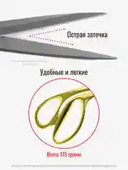 Ножницы портновские универсальные, цельнометаллические, ножницы закройные