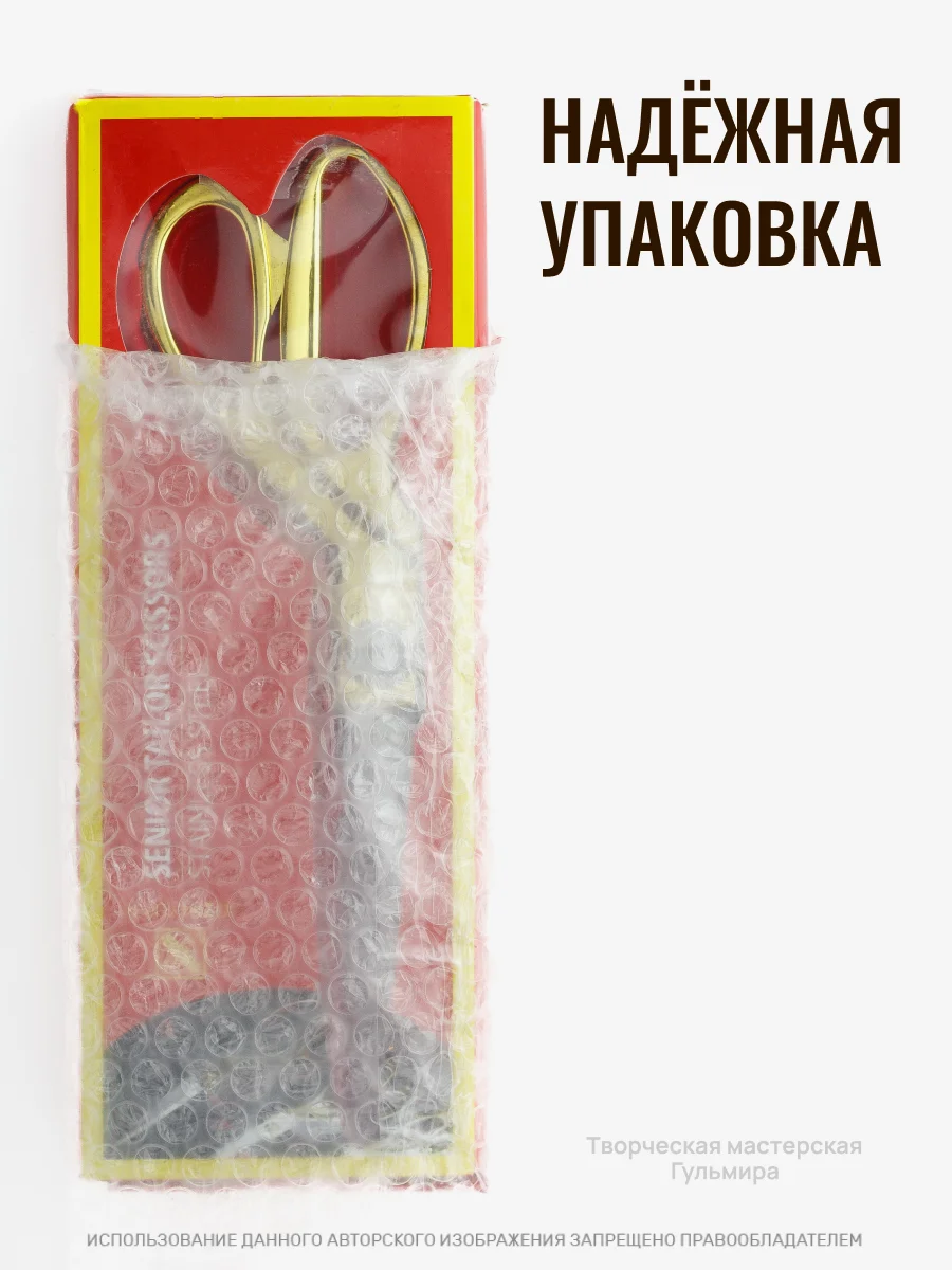 Ножницы портновские универсальные, цельнометаллические, ножницы закройные