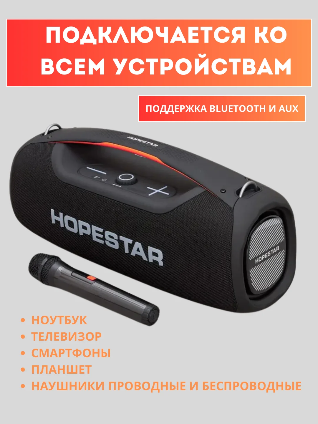 Черный портативная Колонка Hopestar A60, акустическая система с 5 динамиками, 100W, с микрофоном