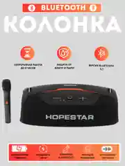 Черный портативная Колонка Hopestar A60, акустическая система с 5 динамиками, 100W, с микрофоном