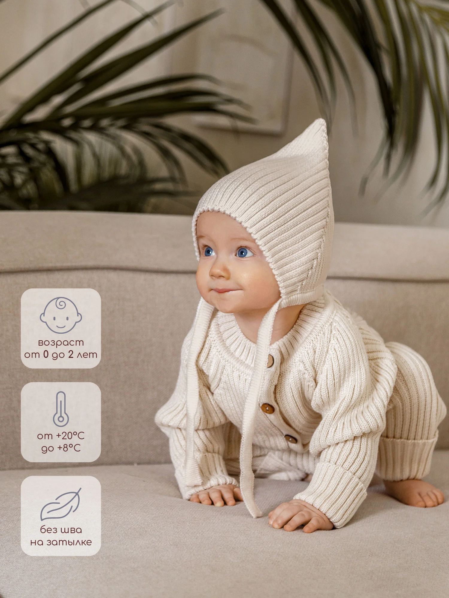 Молочный шапка детская вязаная Amarobaby Pure Love Elf, демисезонная