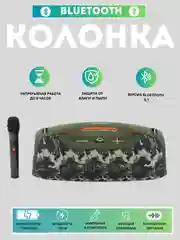 Хаки портативная Колонка Hopestar A60, акустическая система с 5 динамиками, 100W, с микрофоном