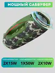 Хаки портативная Колонка Hopestar A60, акустическая система с 5 динамиками, 100W, с микрофоном