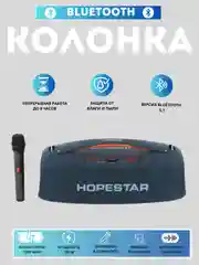 Синий портативная Колонка Hopestar A60, акустическая система с 5 динамиками, 100W, с микрофоном