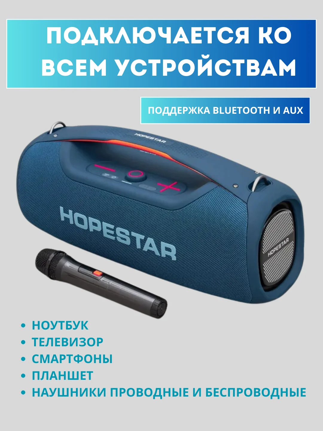 Синий портативная Колонка Hopestar A60, акустическая система с 5 динамиками, 100W, с микрофоном