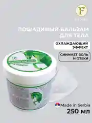 Лошадиный бальзам Fitogal для тела cильный охлаждающий эффект, 250 мл