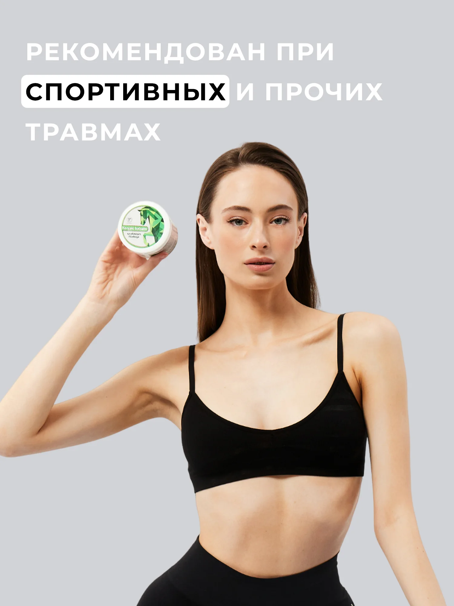 Лошадиный бальзам Fitogal для тела cильный охлаждающий эффект, 250 мл