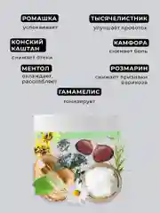 Лошадиный бальзам Fitogal для тела cильный охлаждающий эффект, 250 мл