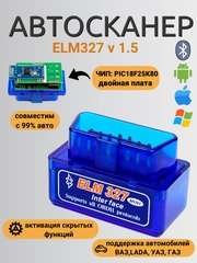 Диагностический адаптер ELM327 Mini, Bluetooth, V1.5