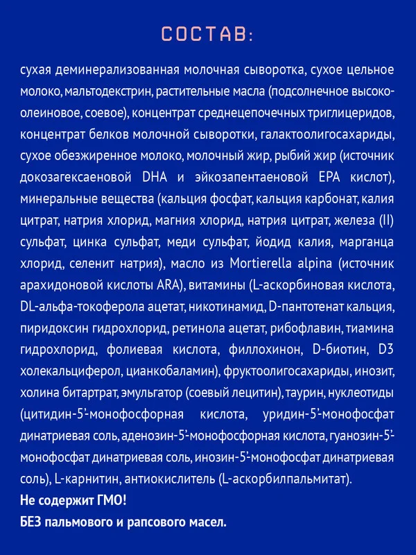 Смесь детская Nutrilak Premium ПРЕ, молочная, сухая, с рождения, 350 г