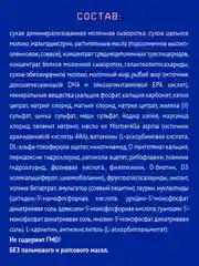 Смесь детская Nutrilak Premium ПРЕ, молочная, сухая, с рождения, 350 г