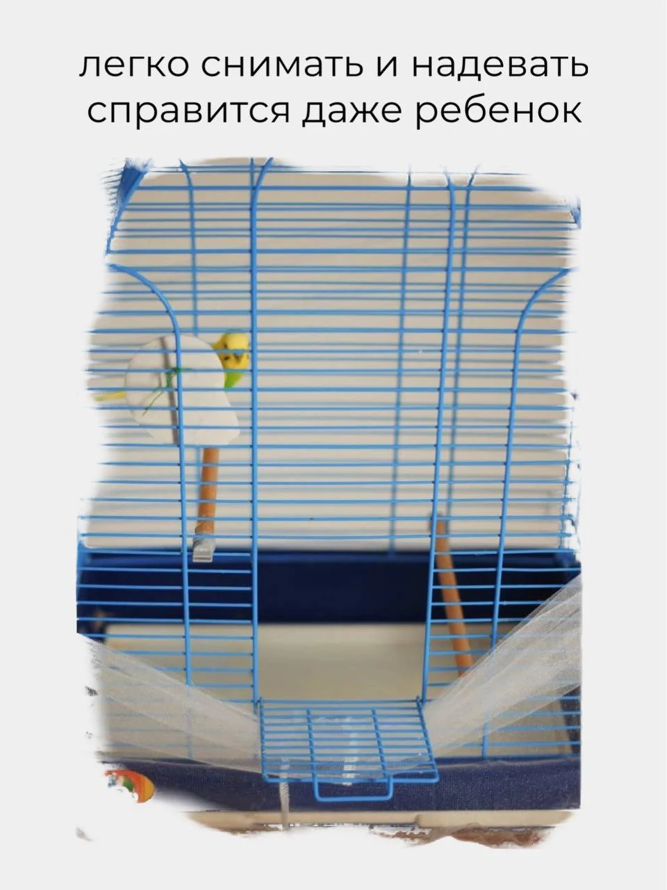Белый чехол для клетки попугая от мусора и шелухи