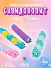 Мятный игрушка антистресс фуфлик, цыпленок детям,мялка миньон,черепе, гусеница, тянучка
