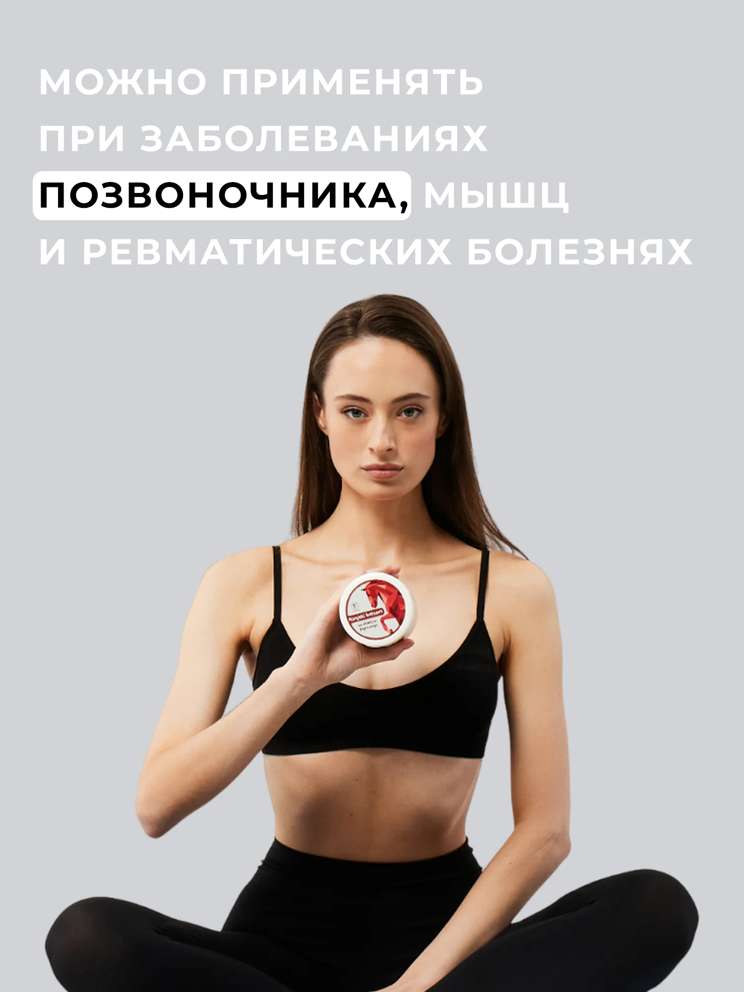 Лошадиный бальзам Fitogal для тела сильный согревающий эффект, 250 мл