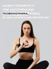 Лошадиный бальзам Fitogal для тела сильный согревающий эффект, 250 мл