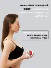 Лошадиный бальзам Fitogal для тела сильный согревающий эффект, 250 мл