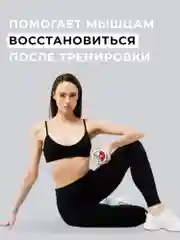 Лошадиный бальзам Fitogal для тела сильный согревающий эффект, 250 мл