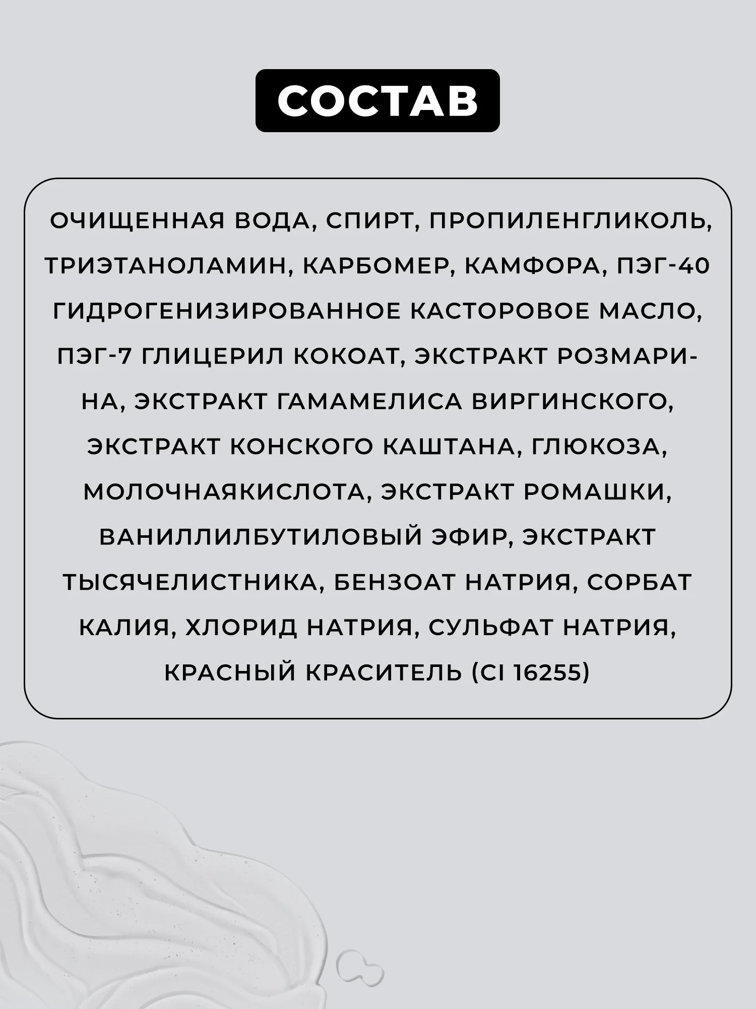Лошадиный бальзам Fitogal для тела сильный согревающий эффект, 250 мл