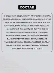 Лошадиный бальзам Fitogal для тела сильный согревающий эффект, 250 мл