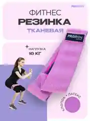 Резинка для фитнеса, PROIRON, ленточная, тканевая, 76х8 см, 11-16 кг, фиолетовая