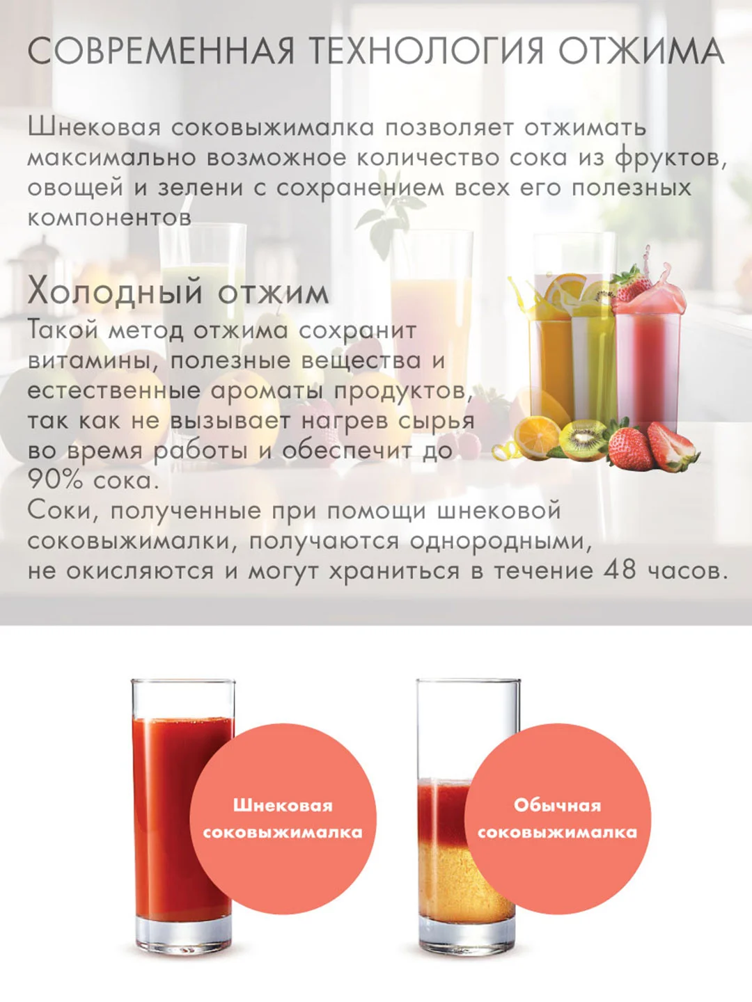 Соковыжималка шнековая VLK Profi-3100