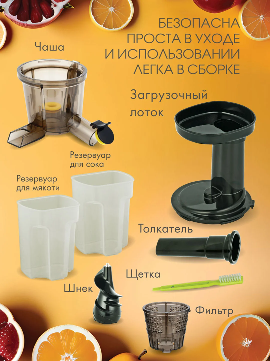 Соковыжималка шнековая VLK Profi-3100