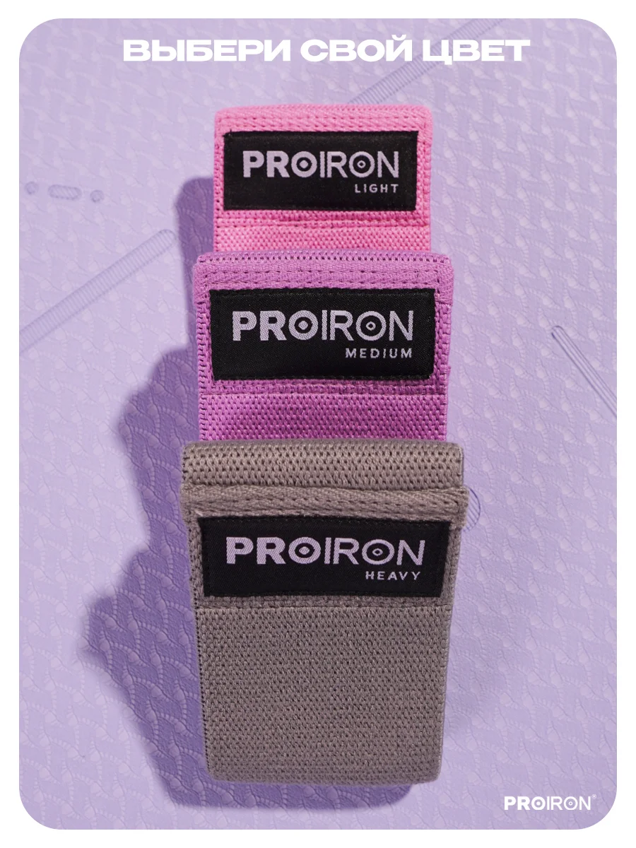 Резинка для фитнеса, PROIRON, ленточная, тканевая, 76х8 см, 11-16 кг, фиолетовая