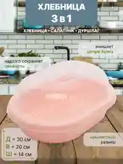 Конфетный хлебница универсальная, пластиковая, для хлеба