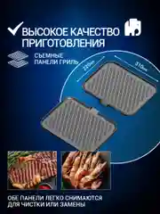 Гриль электрический VIXTER ECG-1212 / съемные панели / 2000 Вт