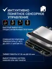 Гриль электрический VIXTER ECG-1212 / съемные панели / 2000 Вт